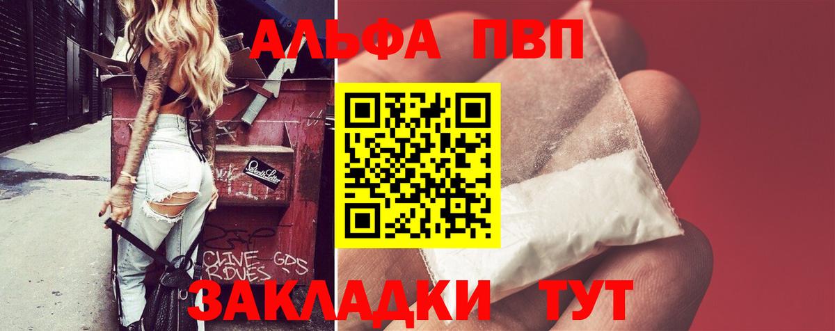 APVP Crystall Канаш