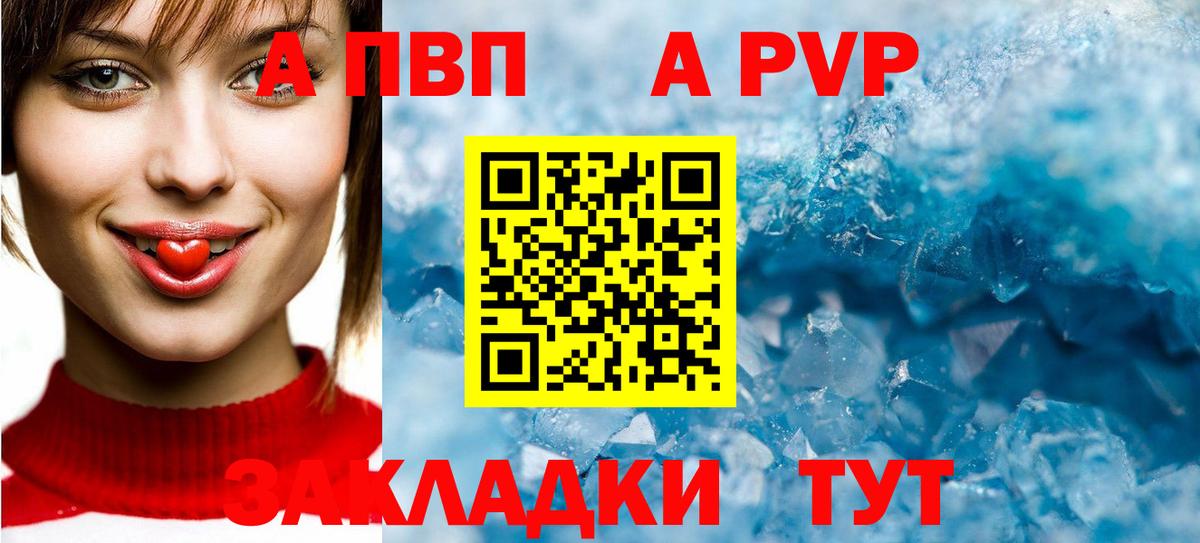 Канаш  Alpha-PVP Соль  Вход с VPN  Альфа ПВП  Alpha PVP крисы CK  А ПВП мука 