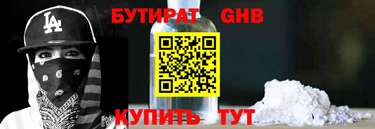 Канаш  Бутират оксана  Вход с VPN 