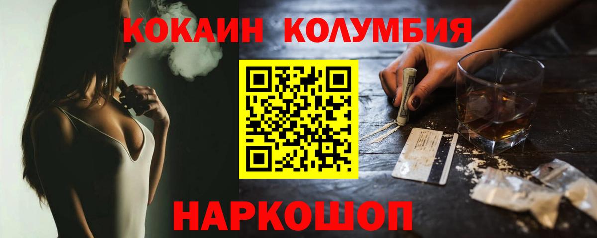 COCAIN Боливия  КОКАИН VHQ  купить наркотики цена  Вход с VPN  Канаш 