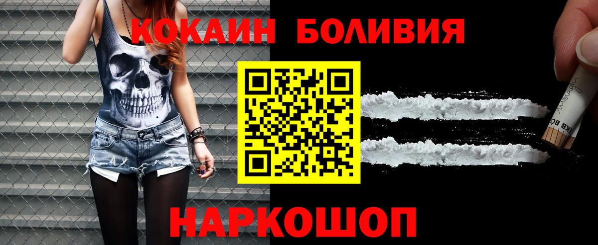 COCAIN Перу Канаш