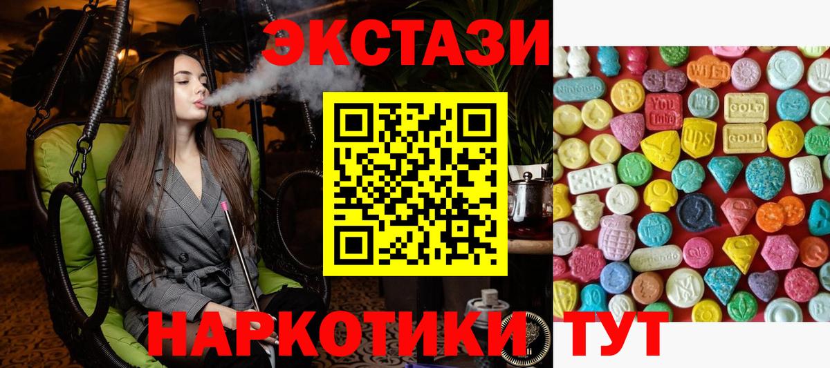ЭКСТАЗИ 280мг Канаш