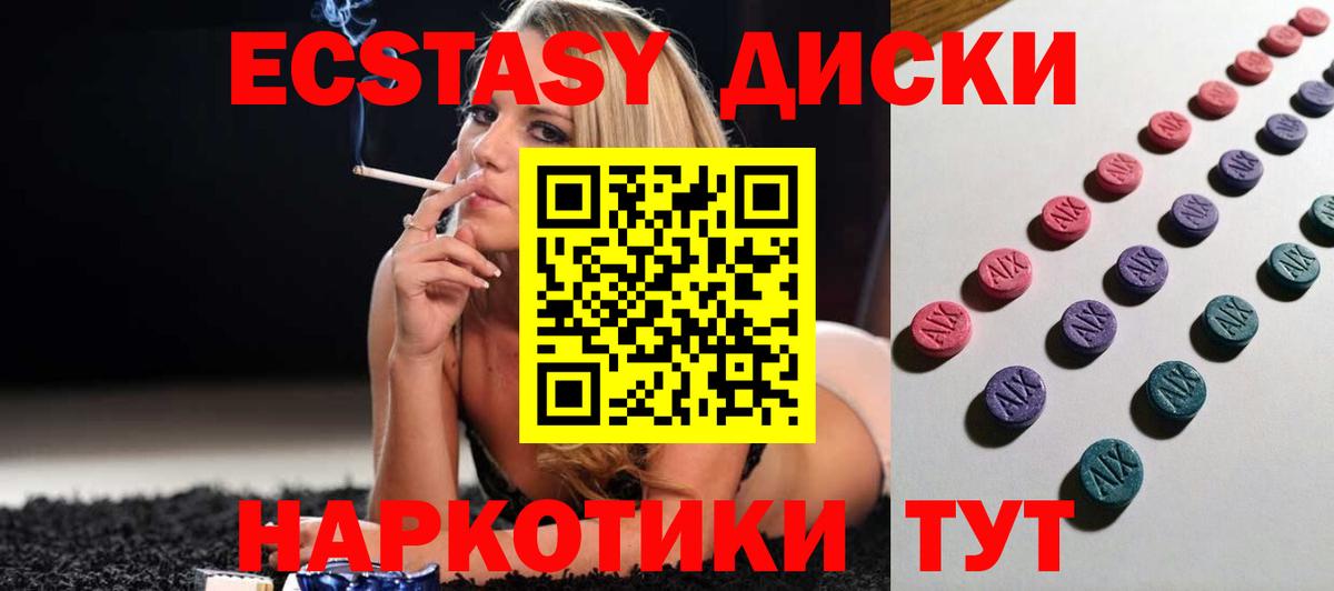 ЭКСТАЗИ Philipp Plein  как найти наркотики  Экстази  Канаш  Вход с VPN 