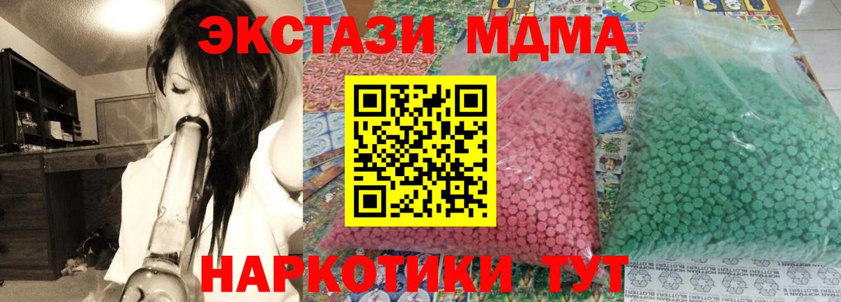 Канаш  МДМА Molly  МДМА crystal  Вход с VPN 
