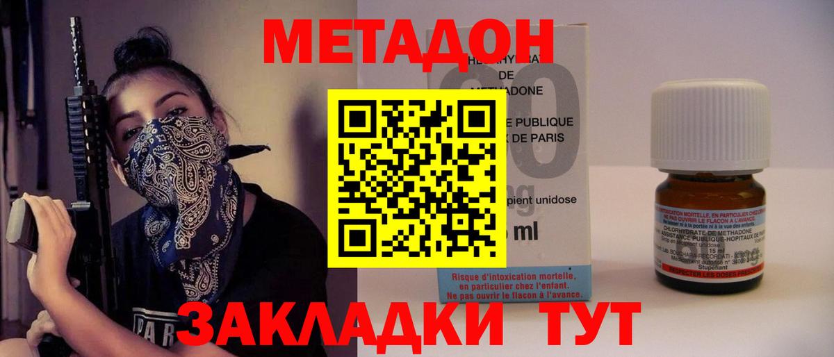 МЕТАДОН мёд  Вход с VPN  Канаш 