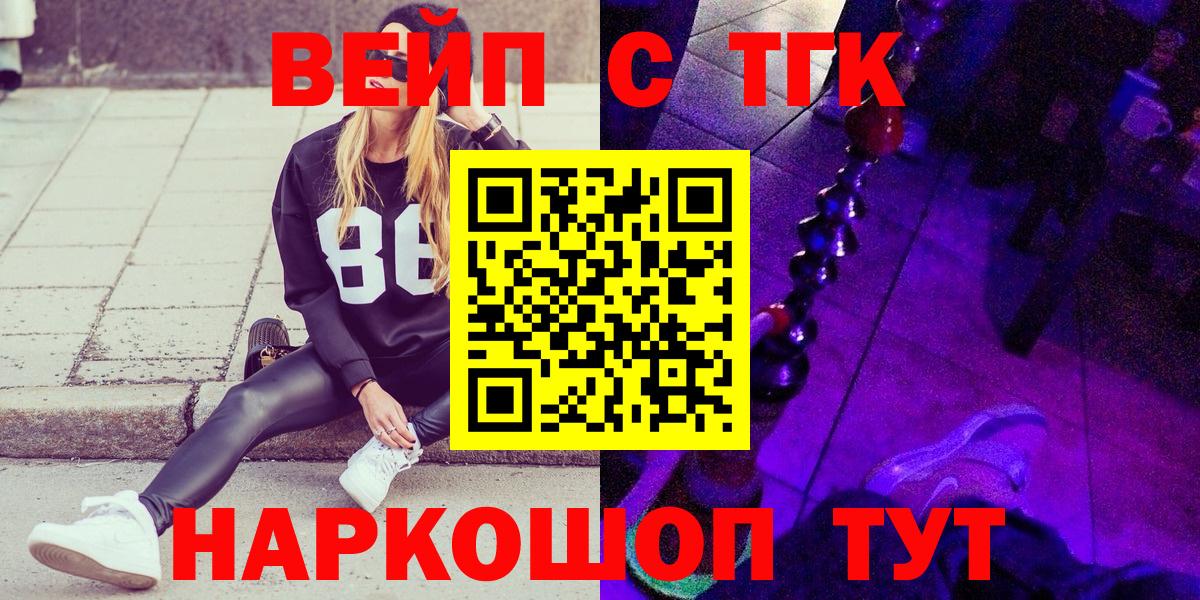 Канаш  Дистиллят ТГК жижа  Вход с VPN  где можно купить   ТГК THC oil 