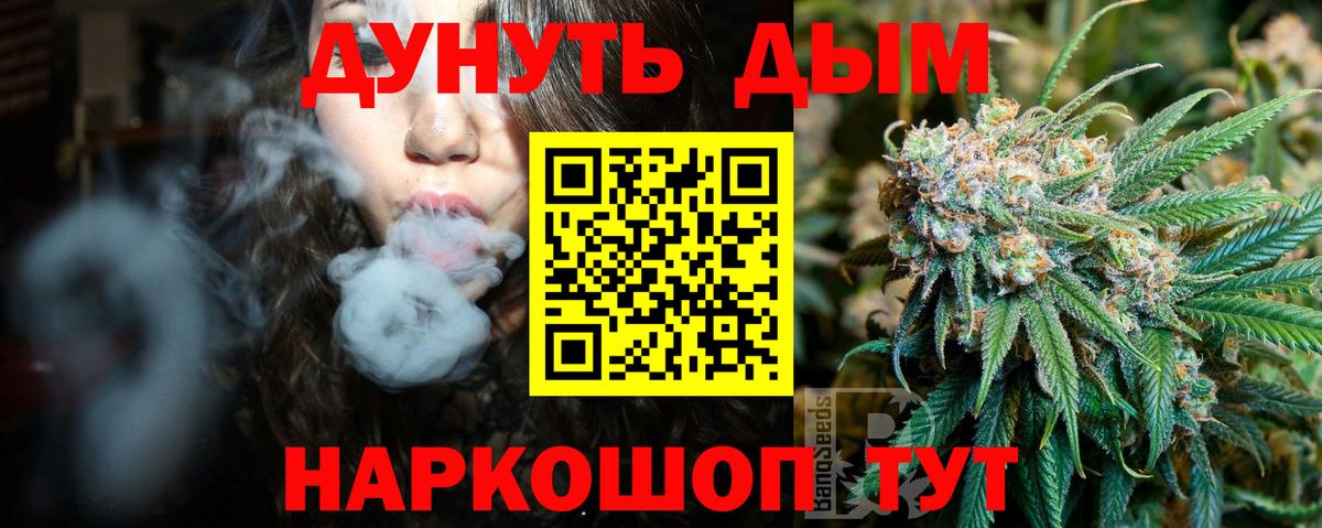 Бошки Шишки Ganja Канаш
