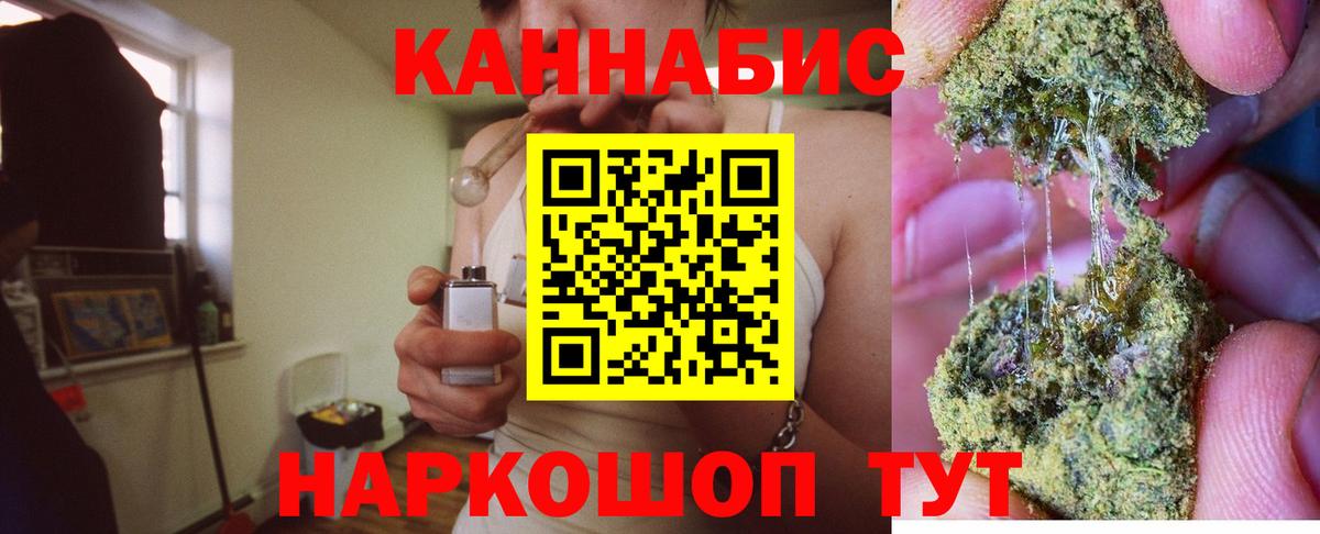 Конопля Ganja  Марихуана гибрид  Бошки марихуана White Widow  Канаш  Вход с VPN  Шишки марихуана THC 21% 